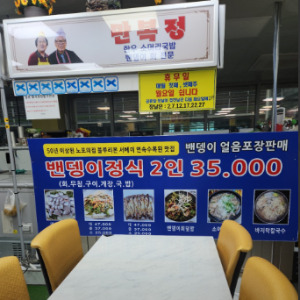 만복정