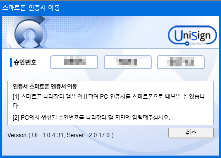 모바일의 편리함: 스마트나라장터로 언제 어디에서나 입찰업무 수행