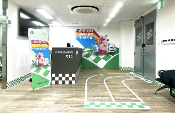 서울체력9988 무료 체력측정 1등급 인증서 받고 5000포인트까지 한 번에