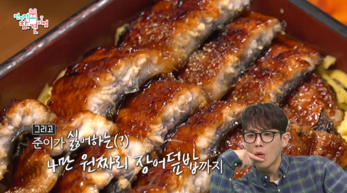 전참시-장어덮밥