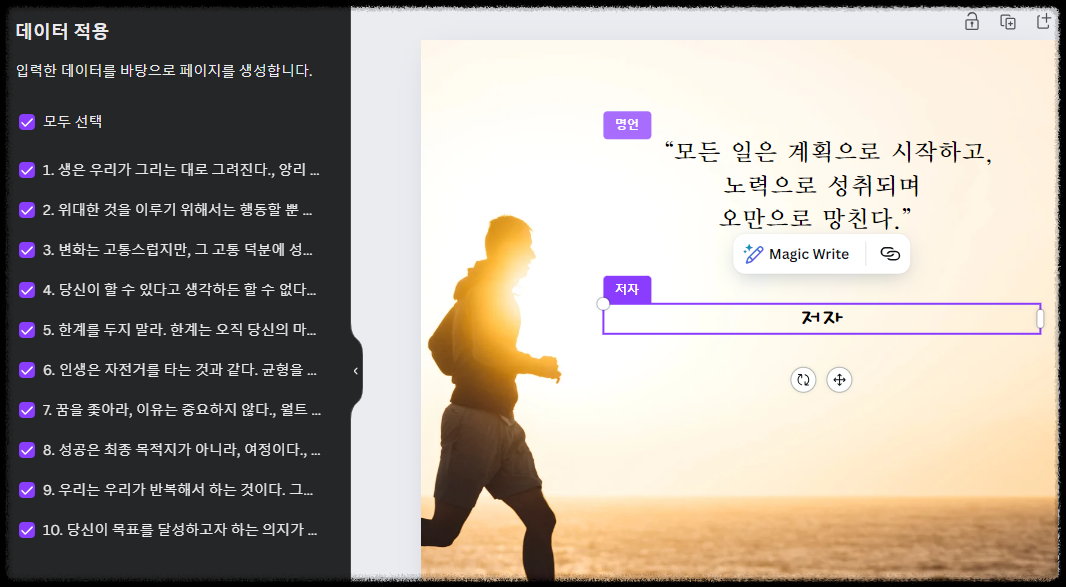 마케팅 콘텐츠 캔바 Canva 대량 제작 완벽 활용법 ❘ 초간단 인스타, 블로그, SNS 카드 뉴스 자동 발행 AI활용 블로그, 이름표, 명찰, PPT, 초대장 가능