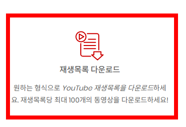 유튜브 mp3 다운로드 사이트 소개