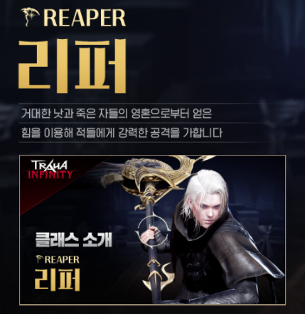 클래스 소개 리퍼