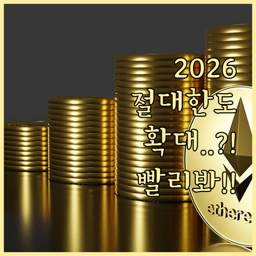 2026년 대신증권 ISA 절세 한도..