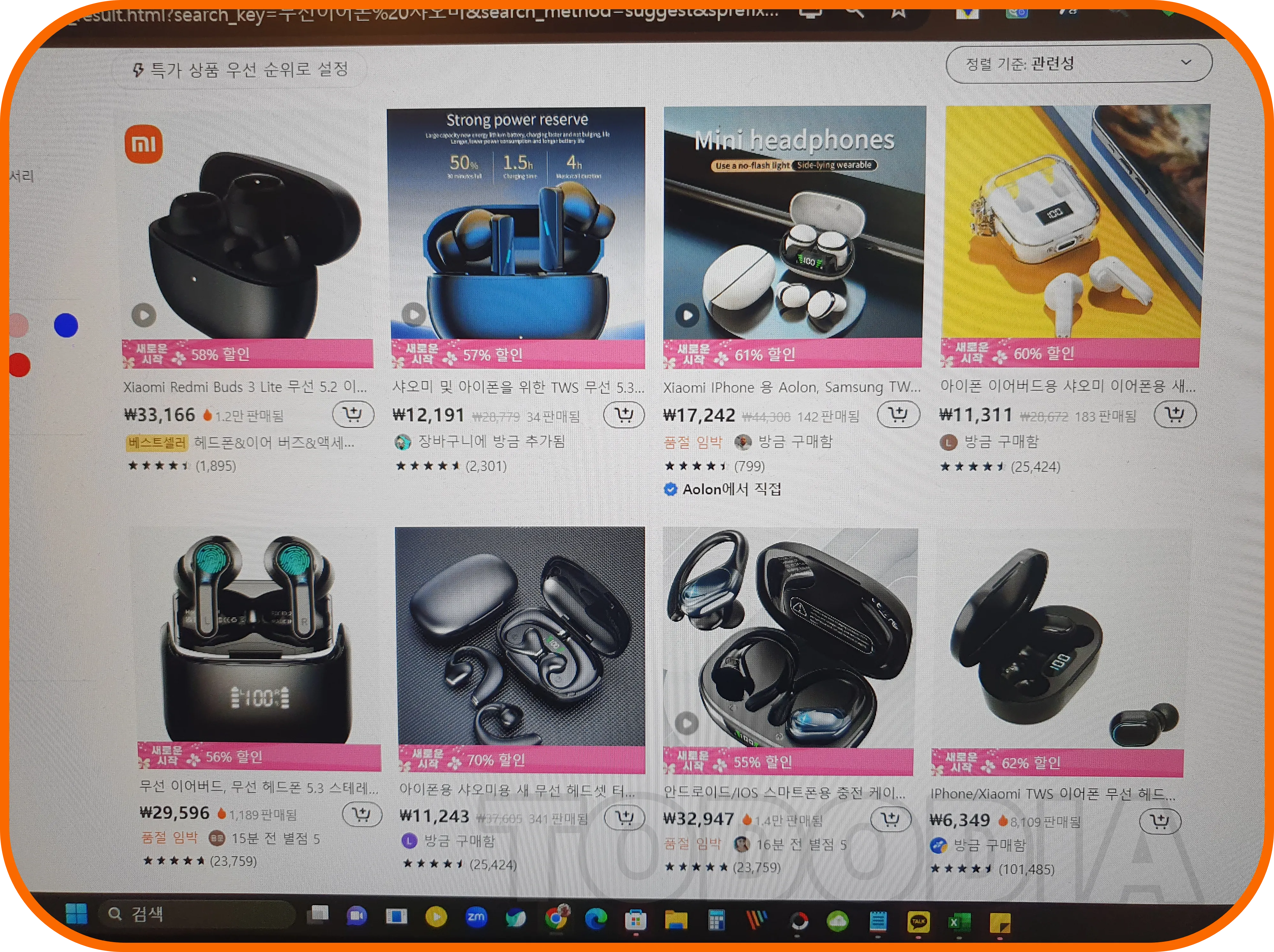 테무 샤오미 무선 이어폰