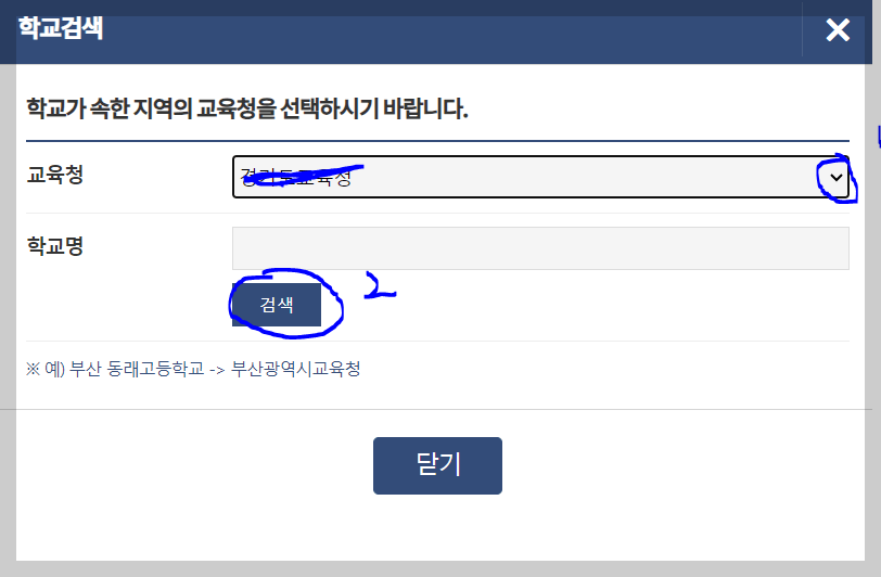 정부24 생기부 조회 및 발급 절차