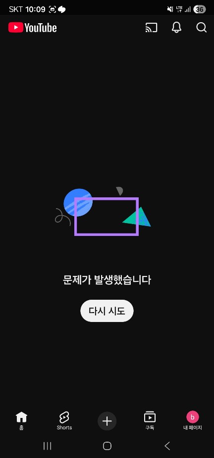 유튜브 동영상을 이용할 수 없습니다.