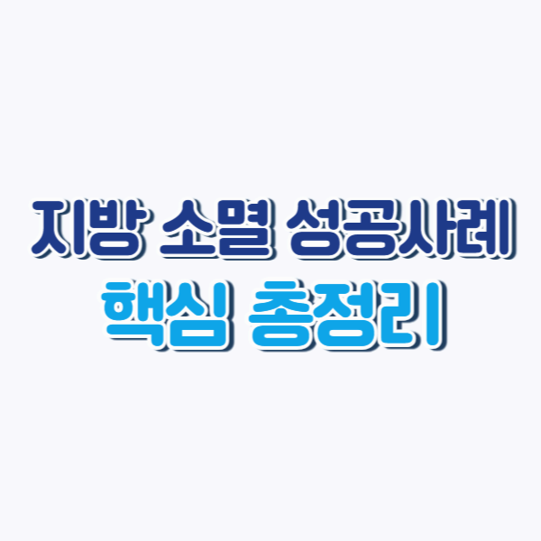 지방소멸을 되돌린 지역 성공사례 분석