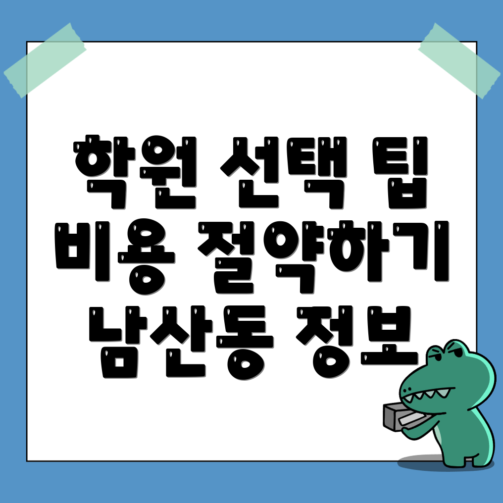 군무원 학원