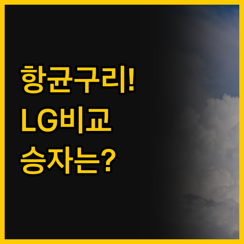 항균 구리 필터의 세스코 3UP 공기..