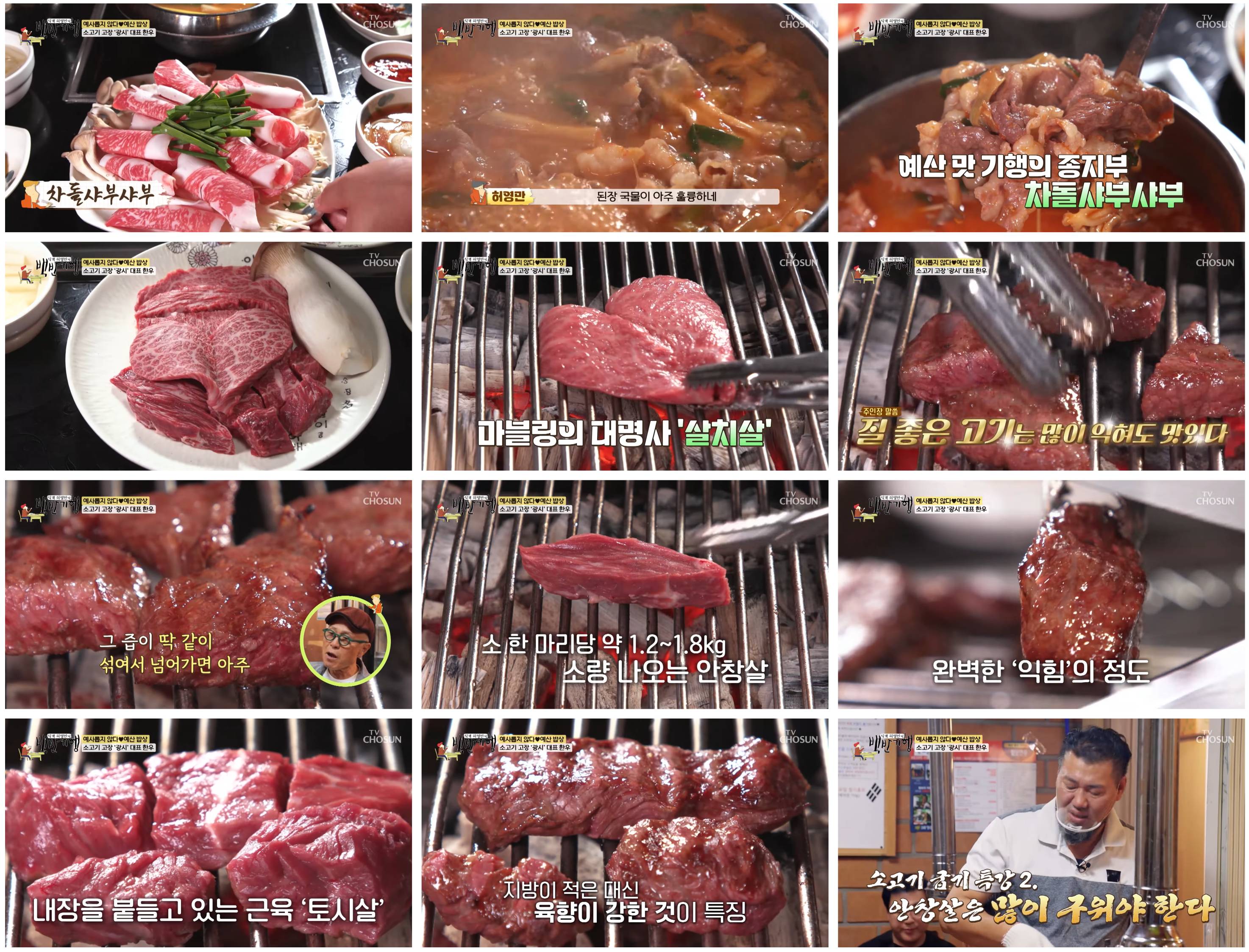 광시면 소고기오마카세