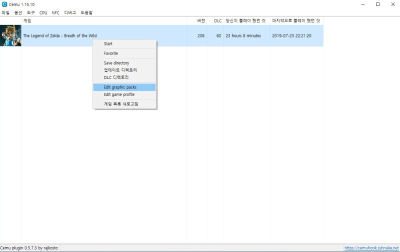 Cemu 게임 우클릭 Graphic Packs 그래픽팩 메뉴