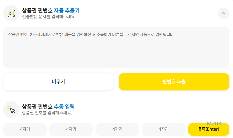 티켓핀 살펴보기 5
