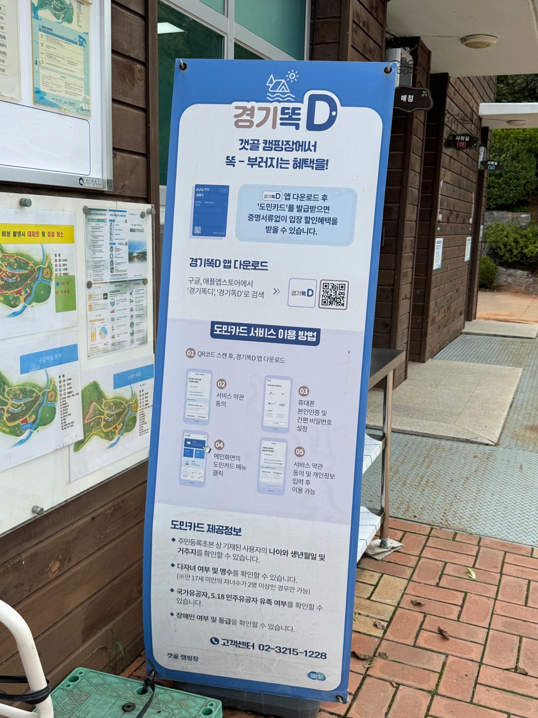 갯골캠핑장