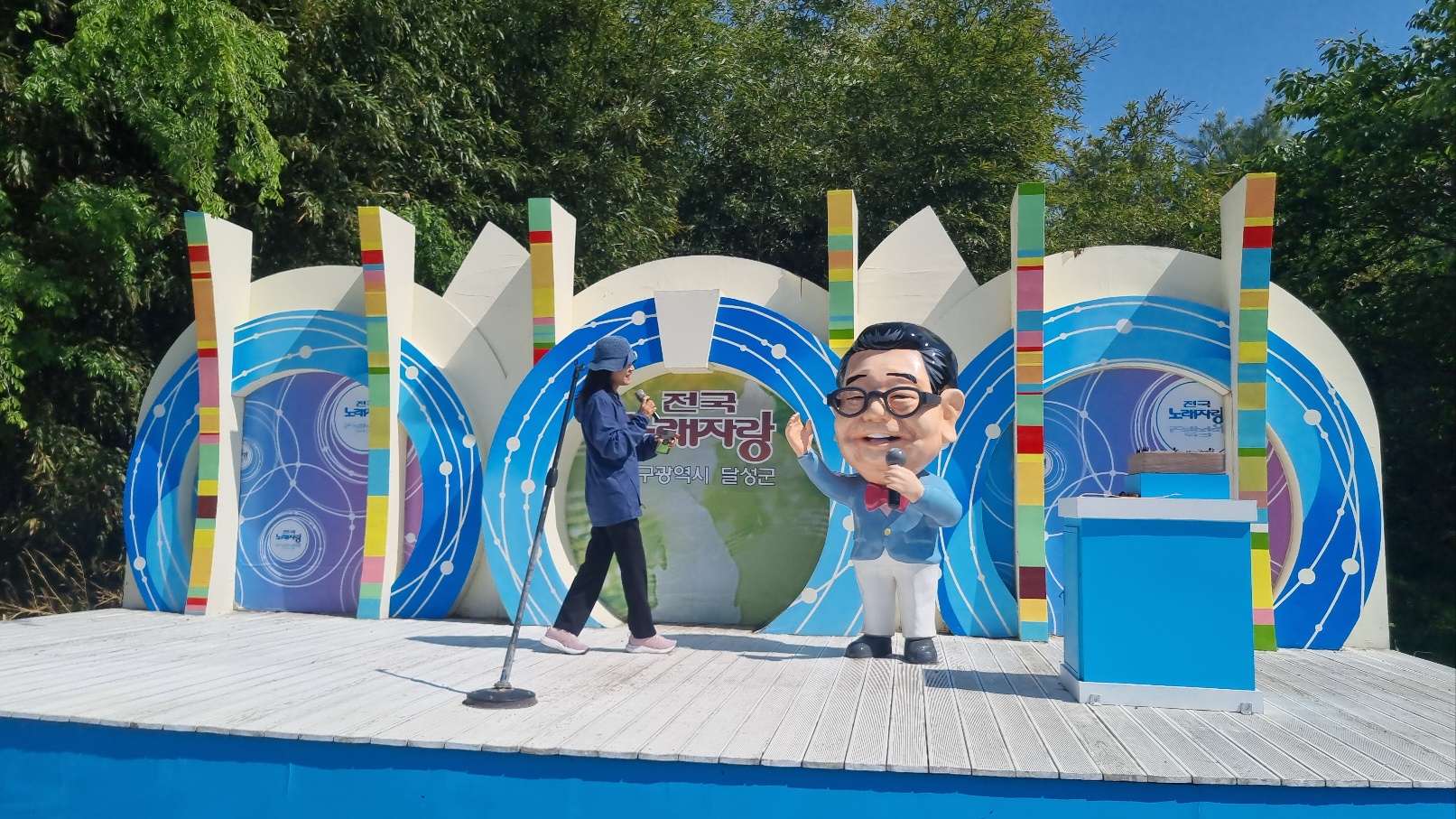 옥연지 송해공원23