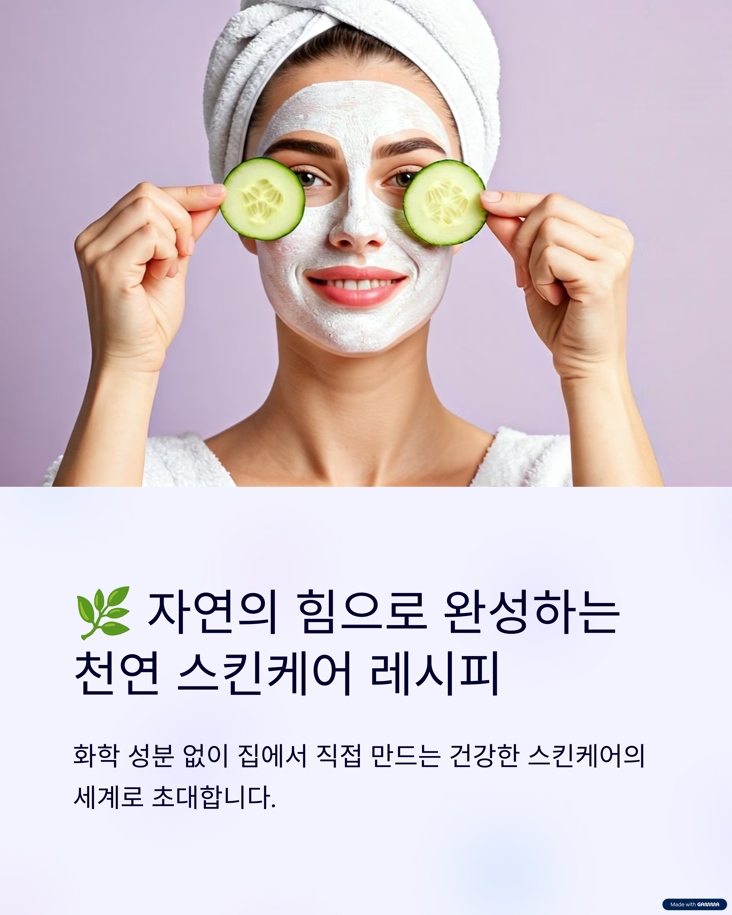 스킨 케어 레이시 모음