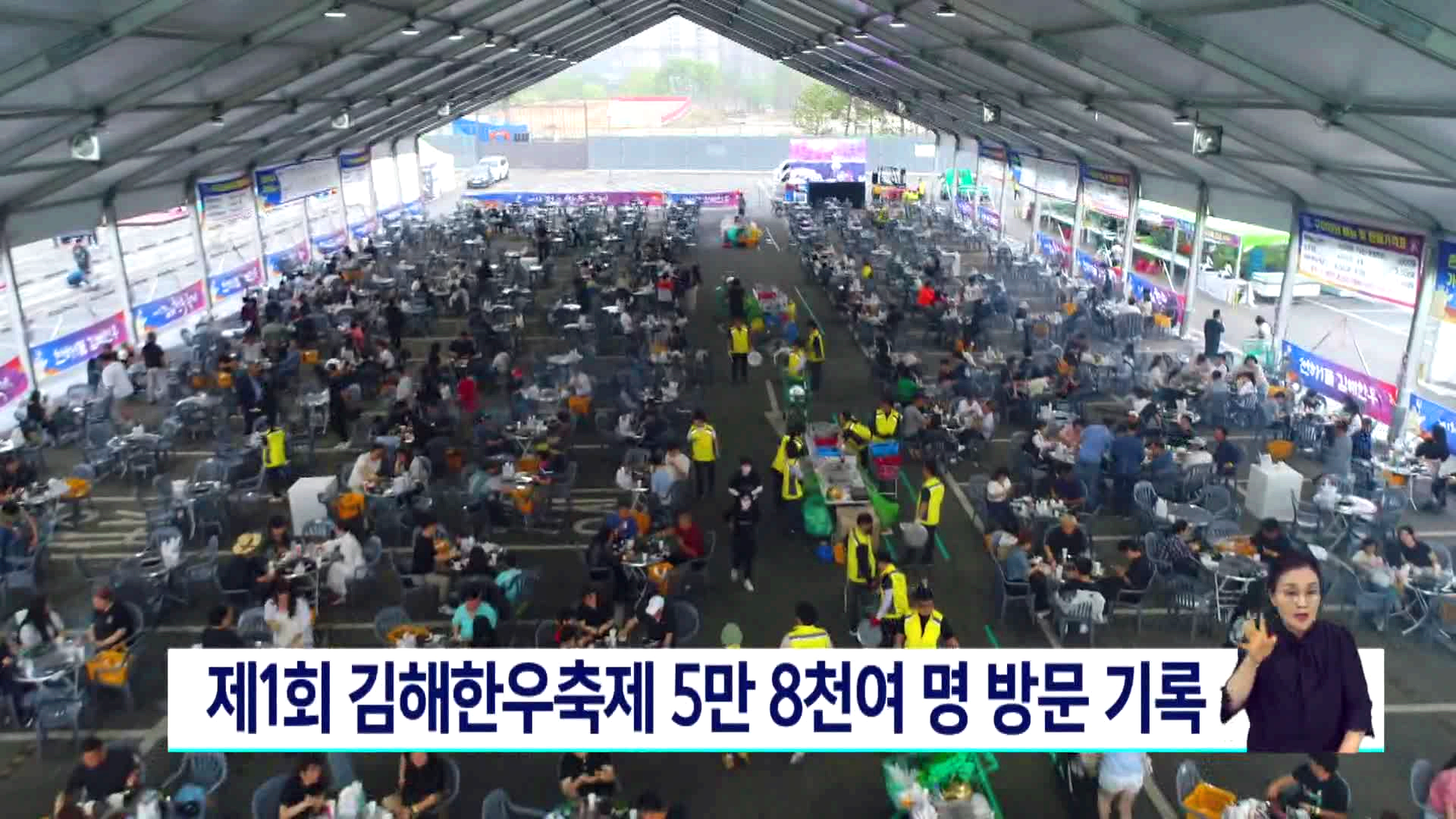 김제한우축제