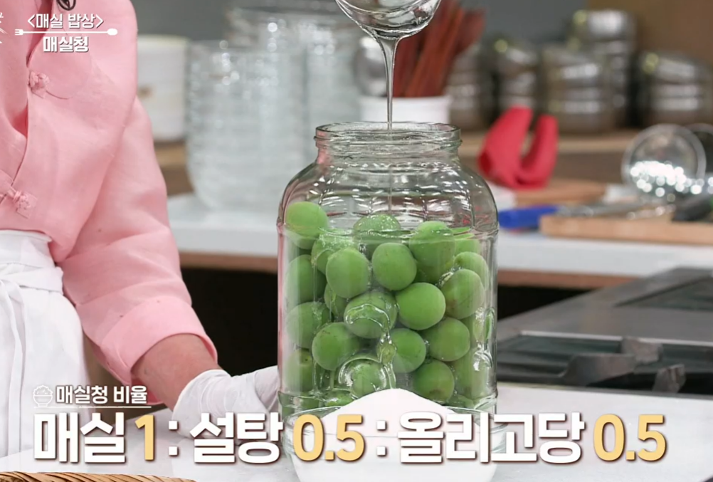 매실청 담그는 법