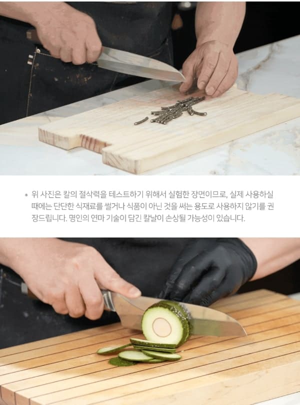 해바라기 칼 절삭력