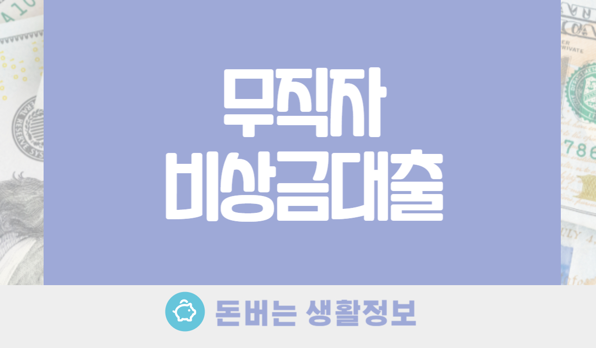 주부대출