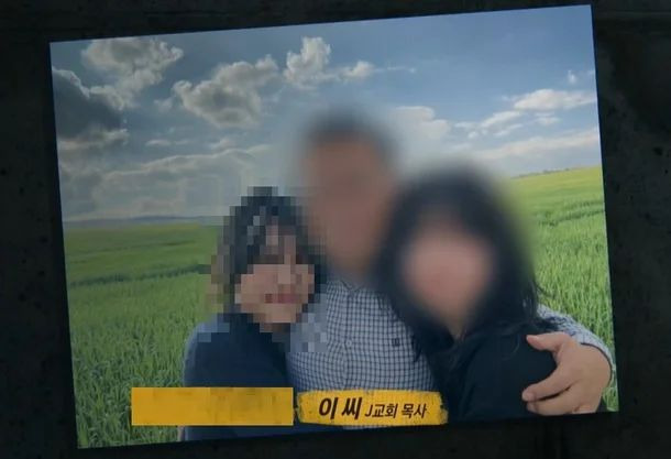 가스라이팅 뜻 시흥 J교회 목사 다바크 성착취 사건