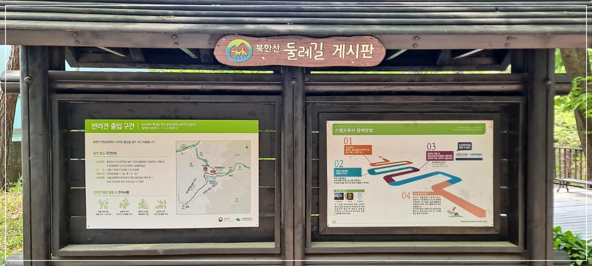 둘레길-게시판