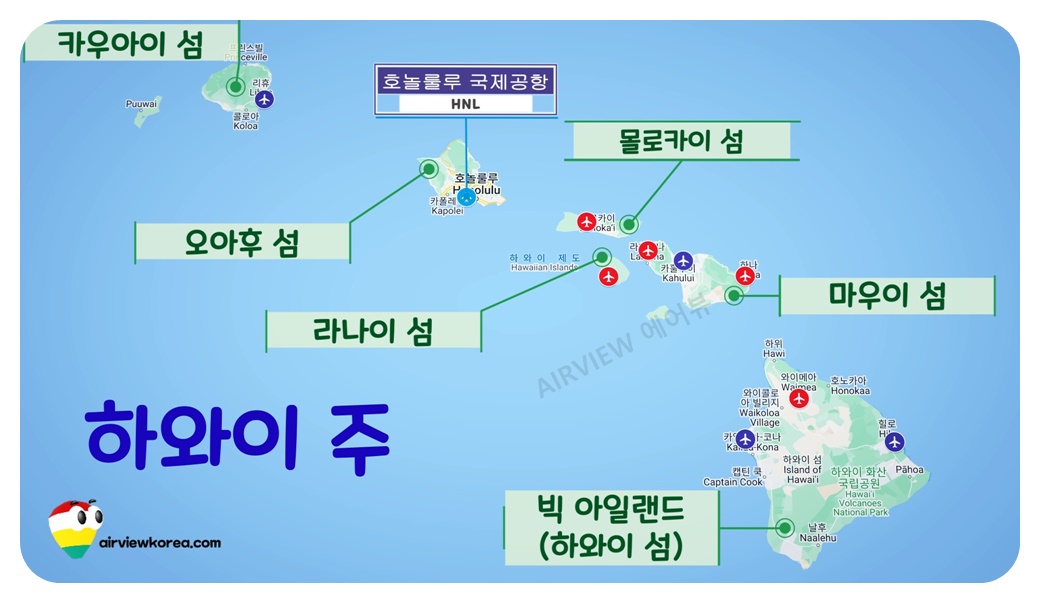 하와이-주요-섬-6개-이름-표시-지도