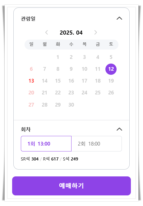 미스터트롯3 전국투어 콘서트 - 진주