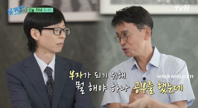 김민식 PD 은퇴 후 월 1000만원 버는 법! 유퀴즈 자산 관리와 노후 설계 핵심 비법 정리