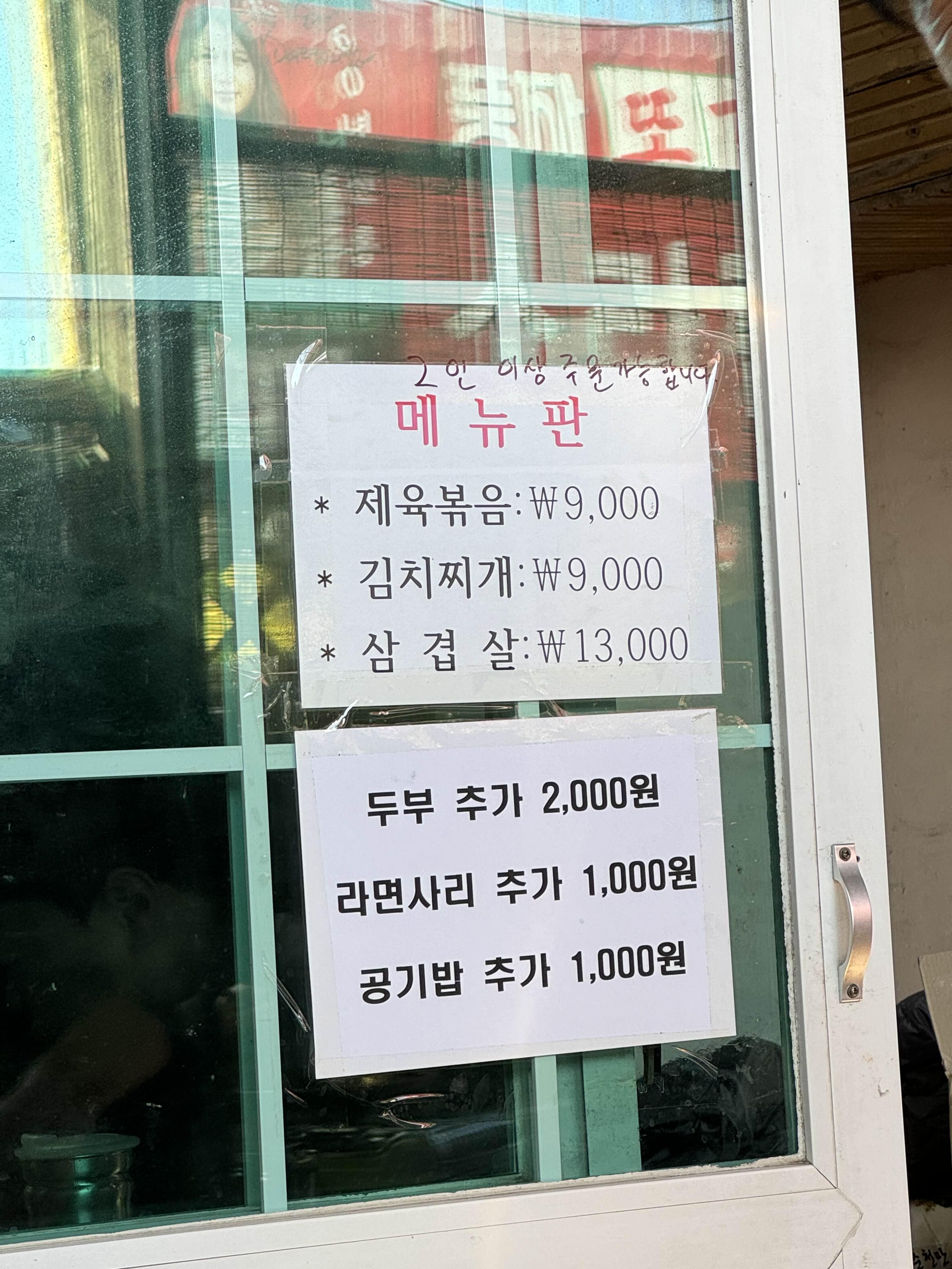 순천 소라편의점 메뉴
