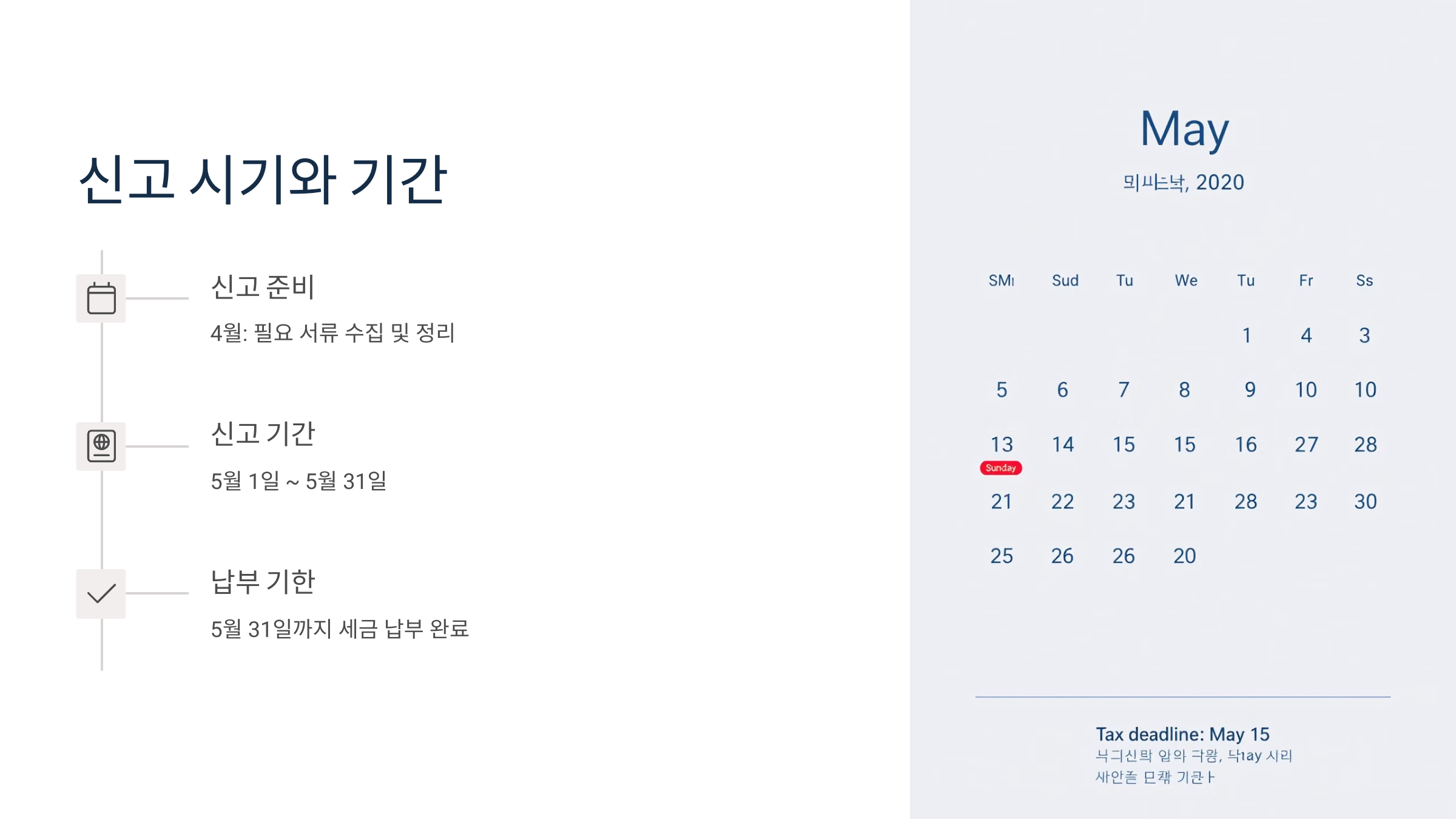 언제 신고하나요?