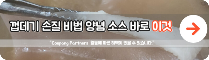 돼지 껍데기 삶는 시간 20분 손질은 이렇게 해야지 잡내가 없어요