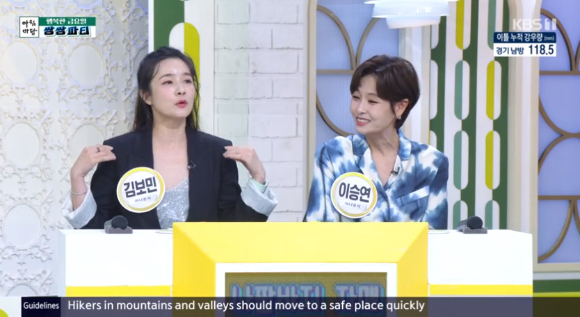 김보민&#44; 이승연 아나운서가 &#39;아침마당&#39;에 출연했다. [사진=KBS 방송화면 캡처]