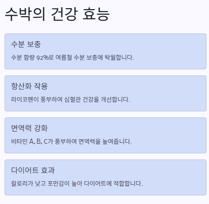 맛있는 수박 고르는 방법: 보관법,효능,화채·주스만드는 법