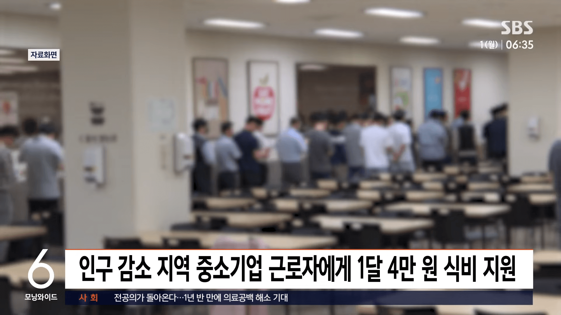 근로자 식비 지원
