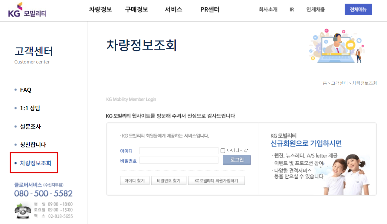 쌍용차 차대번호를 통한 사양 조회