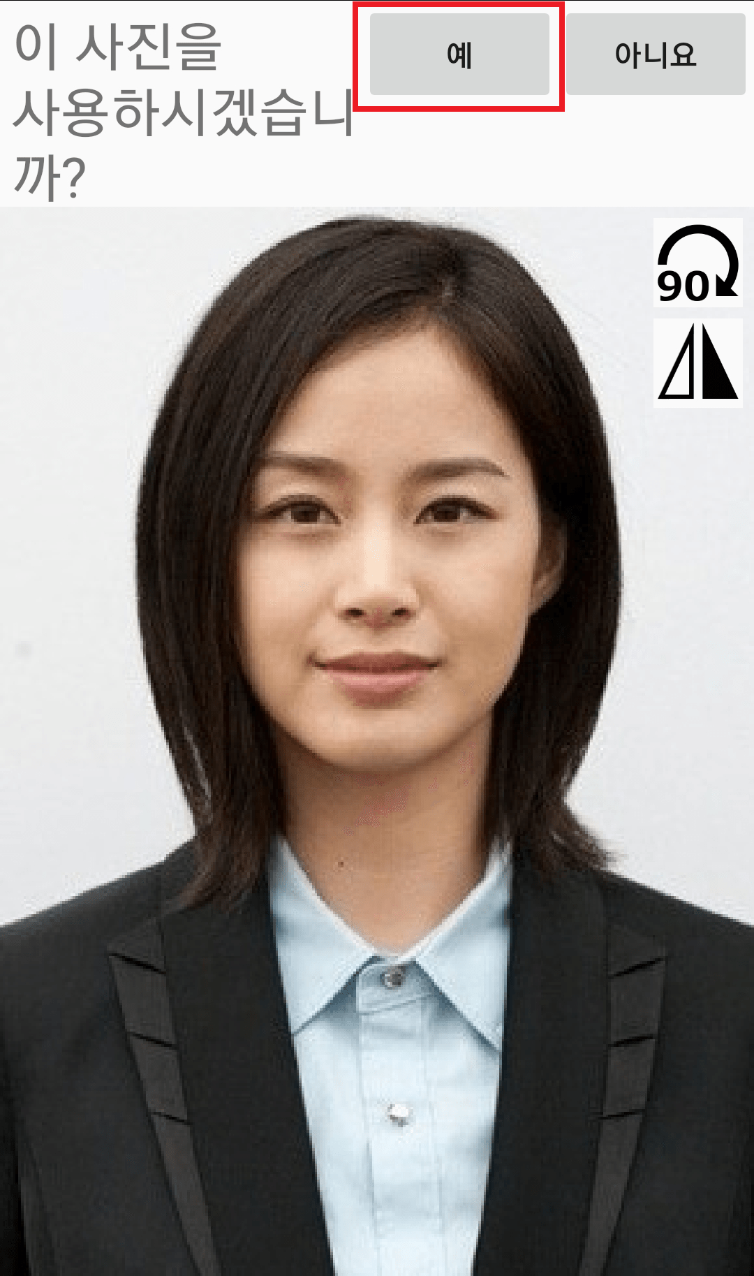 사진 선택