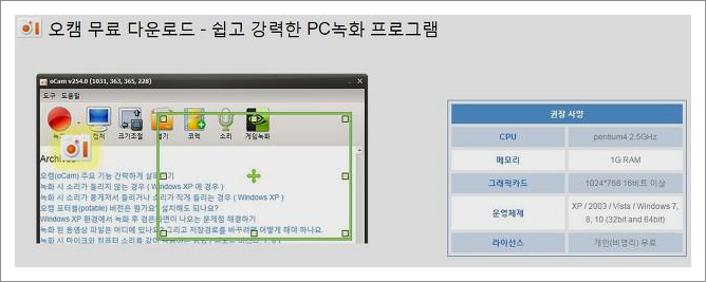 영상 캡쳐 프로그램