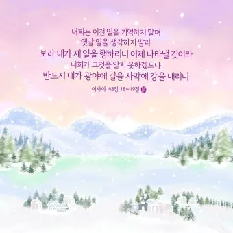 희망을 주는 성경구절 안식 위로 말씀_2