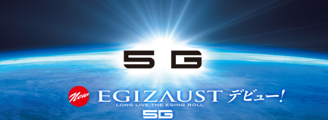 에기조스트 홍보 사진