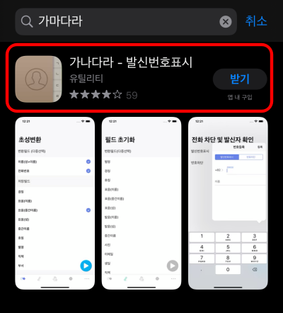 4아이폰-초성-검색