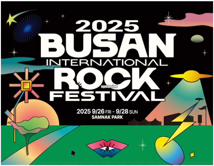 2025 부산국제록페스티벌