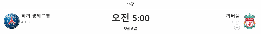 경기일정