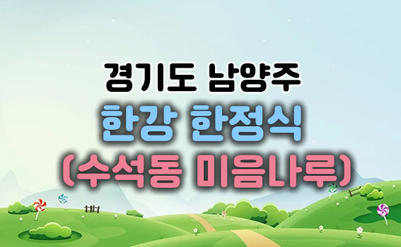 한강한정식대표이미지