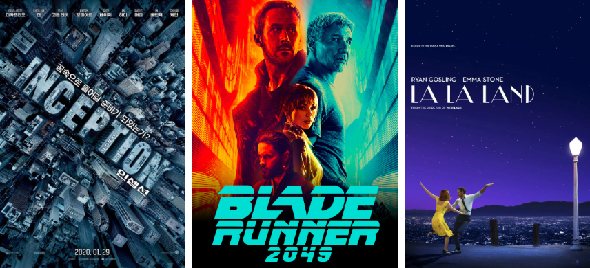 미장센 뜻 미장센이 좋은 영화 인셉션 블레이드 러너 2049 라라랜드