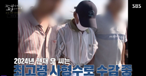 꼬꼬무-보성-어부-살인사건