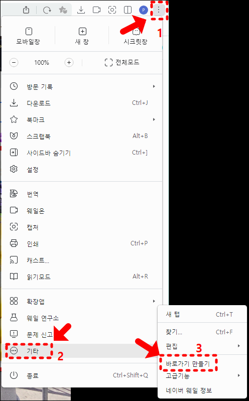 쿠팡 즐겨찾기