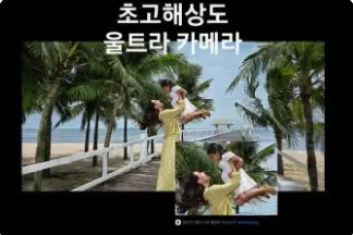 갤럭시 Z폴드7 전문가처럼 사진 찍는 법