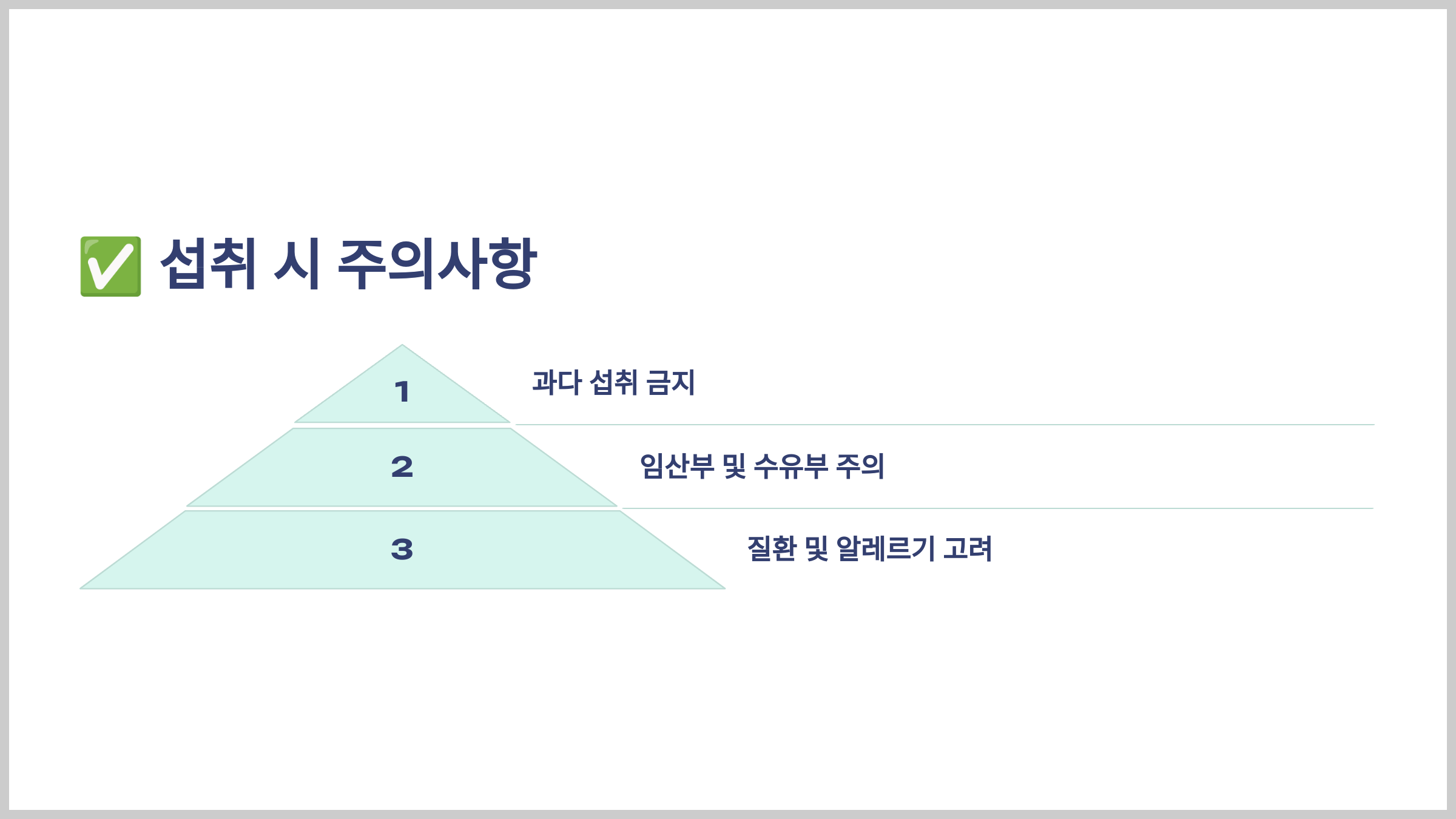 금은화 섭취방법