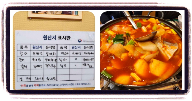 전현무계획2 영광 덕자회 덕자조림 후기